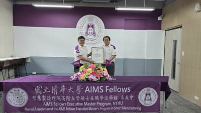 吳建瑋主任暨特聘教授
