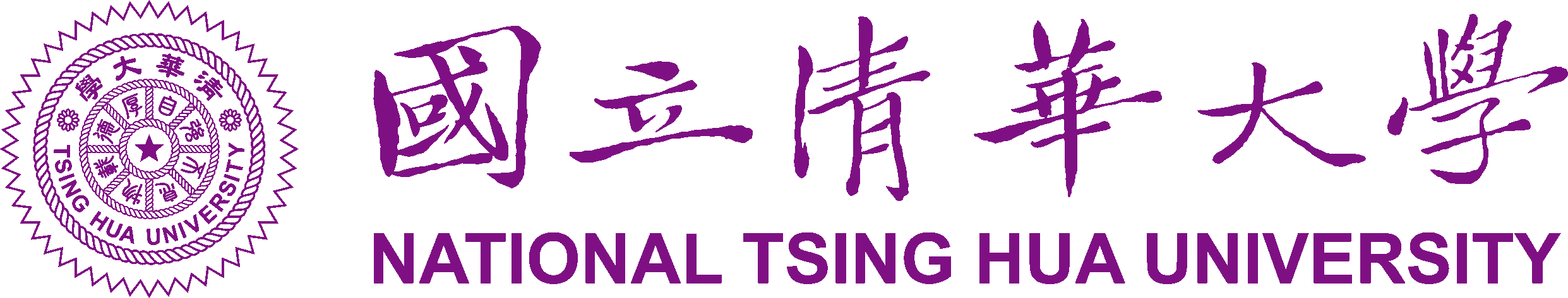 國立清華大學
