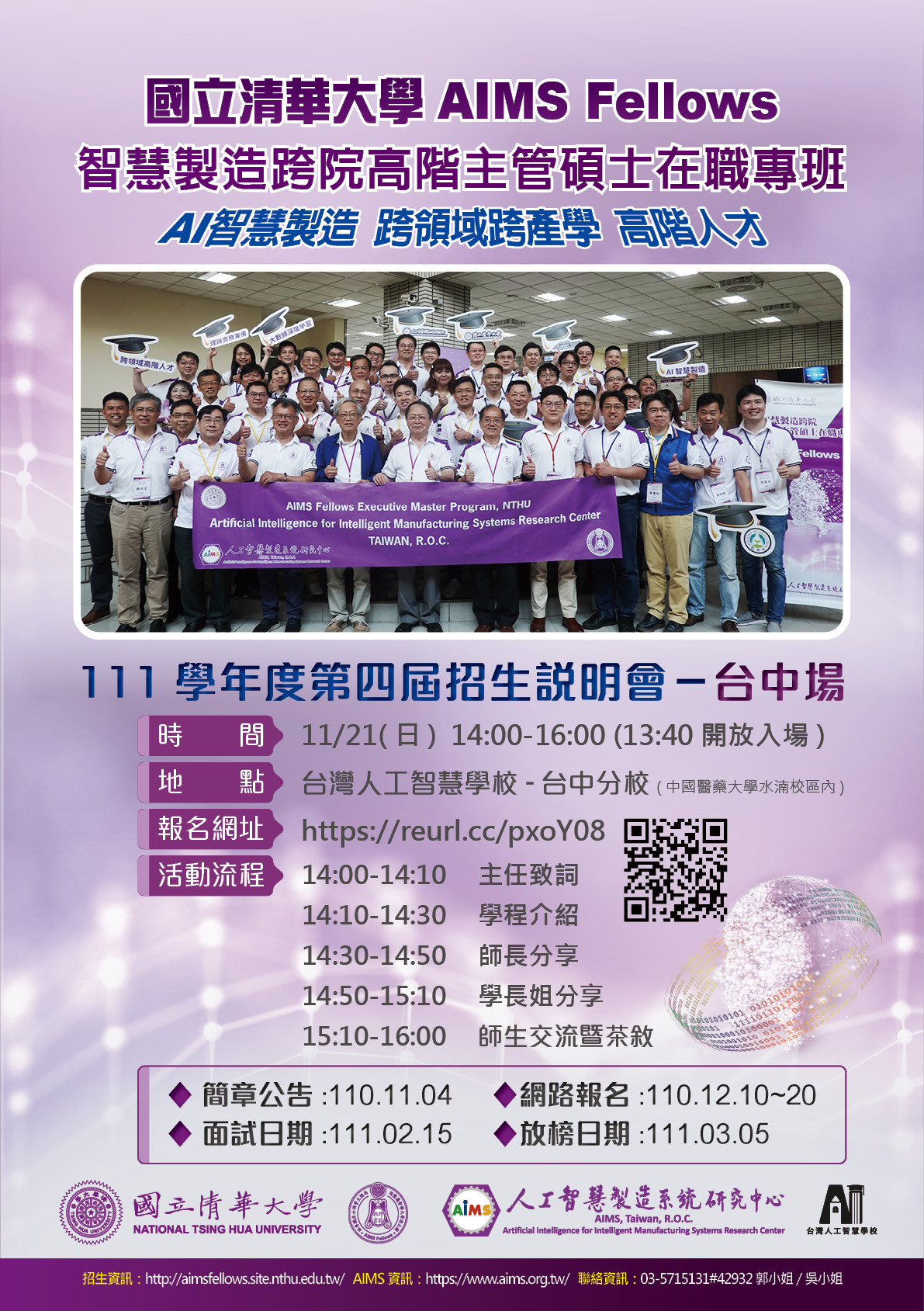 aimsfellows_111_taichung